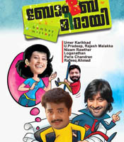 Bombay Mithai is a socially relevant film: Ummer Karikkad