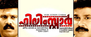Film Star starts at Kochi