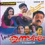 Padmarajans Innale to be remade into Hindi