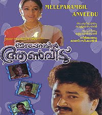 Meleparambil Aanveedu to have a sequel!