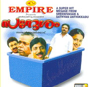 Now, Sandesham to have a sequel too!