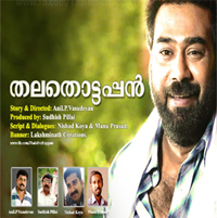 Biju Menon in Thalathottappan