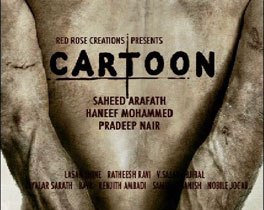 Cartoon – A movie about moral policing