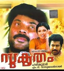 Mammoottys Sukrutham to Bollywood ?