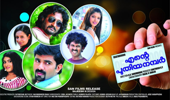  A.G. Sukumaran to direct Ente Puthiya Number