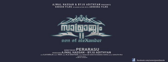 Samrajyam 2   Son of Alexander in the making