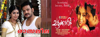 Remake trend in Malayalam