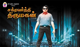 Chakravarthy Thirumagan audio released