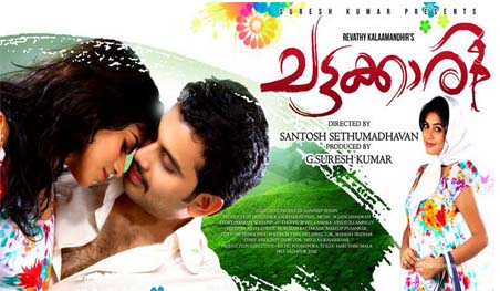 Chattakkari postponed to Onam