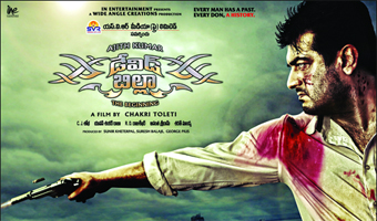 David Billa awarded A rating; release on 13th