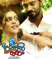 Bhoopadathil Illatha Oridam is complete