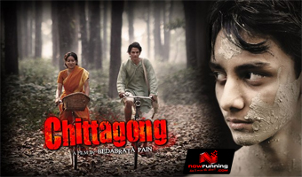 Chittagong selected for Gandhinagar International Film Festival