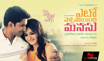 Yeto Vellipoyindi Manasu audio Sep 2nd