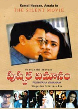 Pushpak completes 25 years: Tinnu Anand, Amala go down memory lane