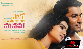 Yeto Vellipoyindi Manasu audio launch postponed 