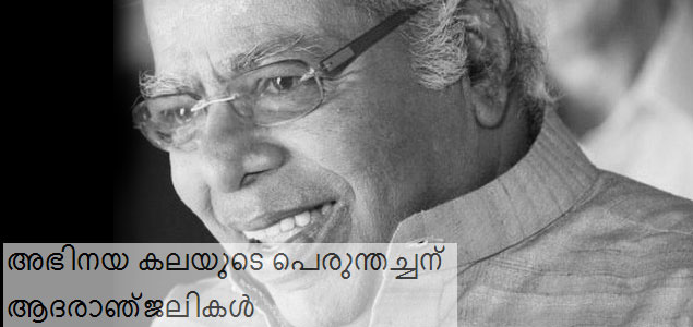 A tribute to the doyen of Malayalam cinema  