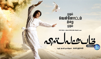 Vishwaroopam to have latest Auro 3D sound system