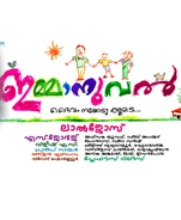 Mammoottys Emmanuel started in Kochi