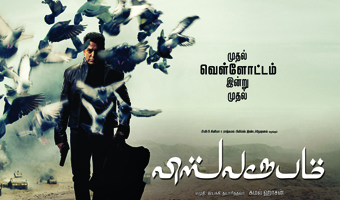 Relief for Kamal Haasan, ban lifted on Vishwaroopam