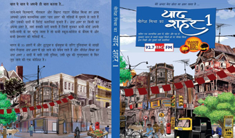 Neelesh Misras radio stories turned into books