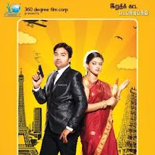 Sonna Puriyathu audio launch