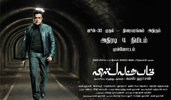 Vishwaroopam in Telugu to release as per schedule