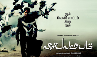 Tamil Nadu bans Vishwaroopam for 15 days