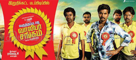 Varuthapadatha Valibar Sangam to be remade in Telugu