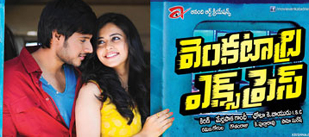 Venkatadri Express audio launch cancelled 