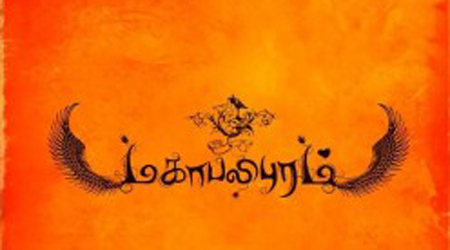 Newspaper reports inspire Tamil film Mahabalipuram