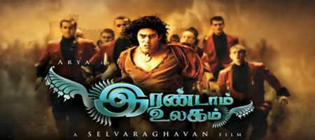 Irandam Ulagam gets U