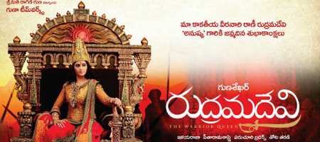 Rudhramadevi to shoot near Kundala water falls 