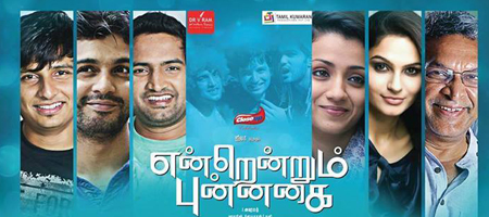 Endrendrum Punnagai is ready for release