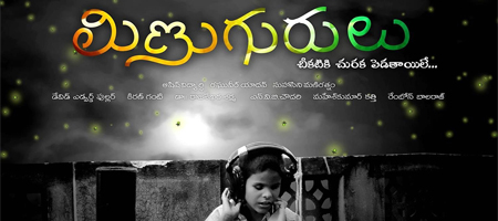 Childrens film fest will help Minugurulu release: Director