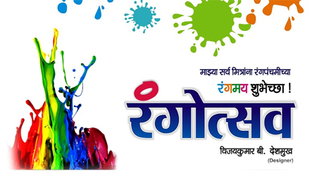 Rangotsav starts Nov 27, focuses on social issues