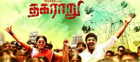 Thagararu censored