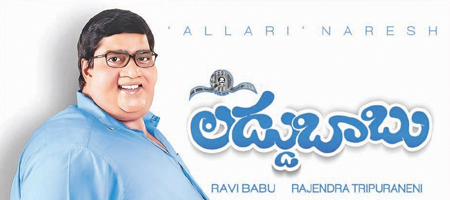 Laddu Babu first look revealed