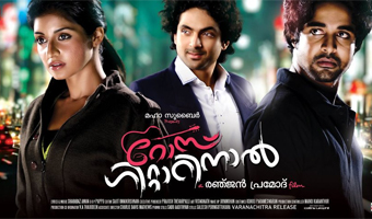 Ranjan Pramod experiments with new Malayalam movie