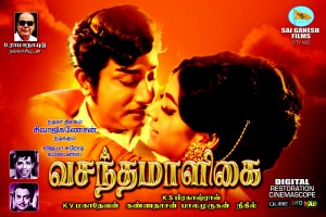 Vasantha Maligai is back 