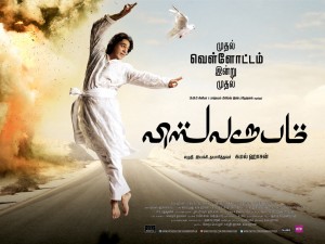 Vishwaroopam 2 will be in Auro 3D