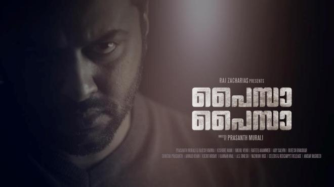 Indrajith as an ad film maker