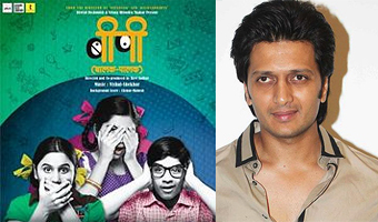 Balak Palak completes 100 days, Riteish ecstatic 