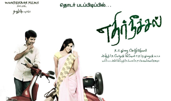 Ethir Neechal censored