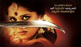 Rudramadevi stars rolling