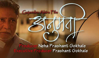 Anumati tops at New York Indian Film Festival