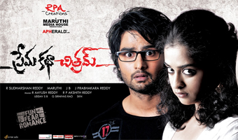 Prema Katha Chitram release 