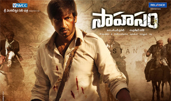 Sahasam audio launch on June 2