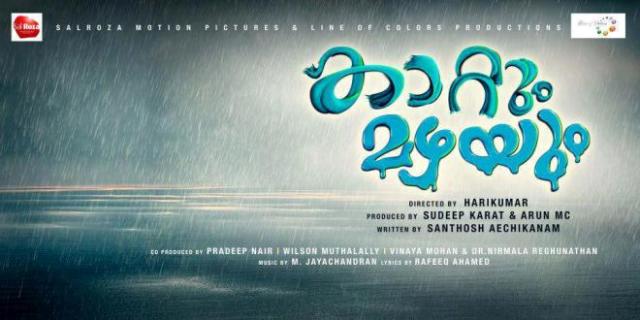 Harikumars Kattum Mazhayum shooting completed