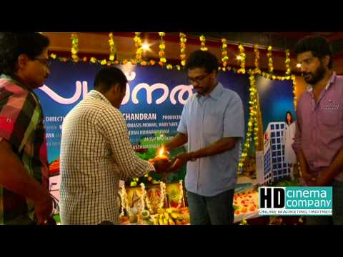 Swapnatheeram pooja held