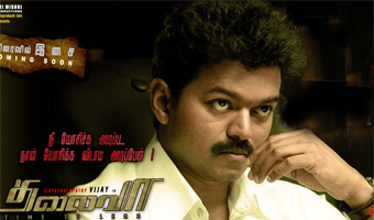 Thalaivaa audio launch date confirmed 